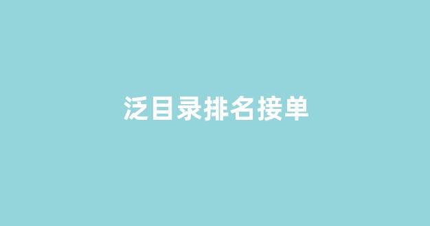 seo百度排名优化