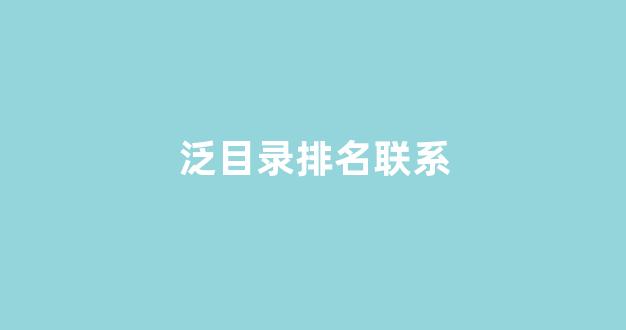 百度seo优化