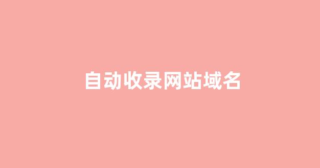seo关键词优化排名