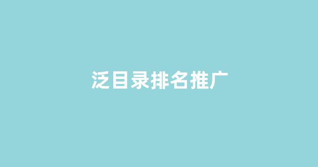 百度关键词seo排名优化