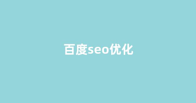 泛目录排名