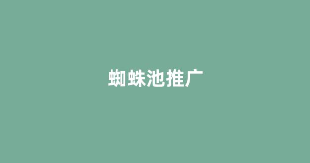 泛二级目录排名