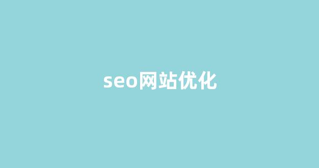 泛目录排名能上联系方式