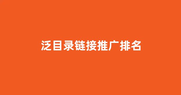 seo搜索引擎优化网站