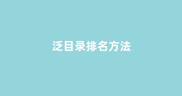 seo网站关键词优化