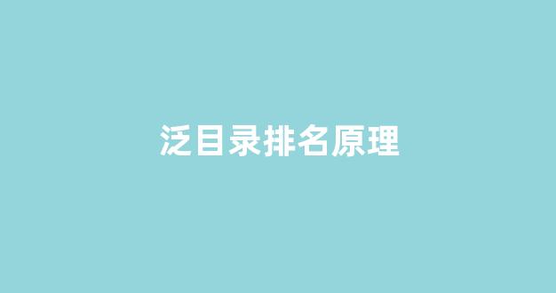 百度关键词seo排名优化