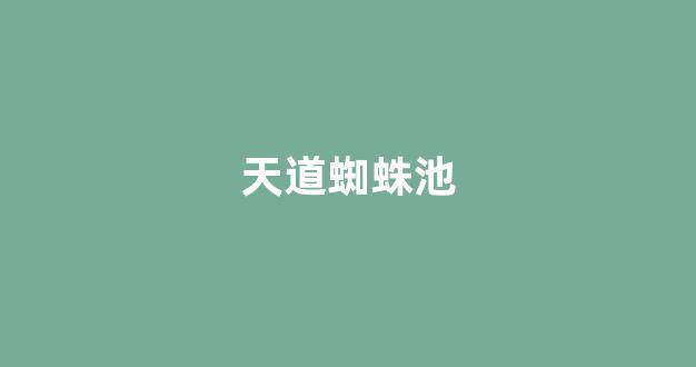 泛目录排名能上联系方式